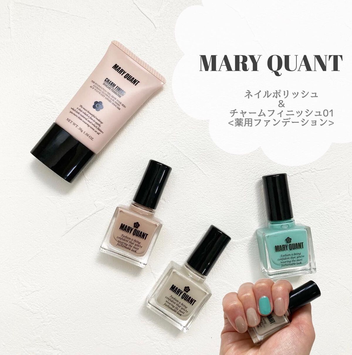ネイル ポリッシュ/MARY QUANT/マニキュアを使ったクチコミ(1枚目)