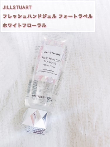 💕JILL STUART💕
      フレッシュハンドジェル フォートラベル 
       ホワイトフローラル (ハンドケアエッセンス)

内容量→80ml

値段→1540円

✼••┈┈••✼•