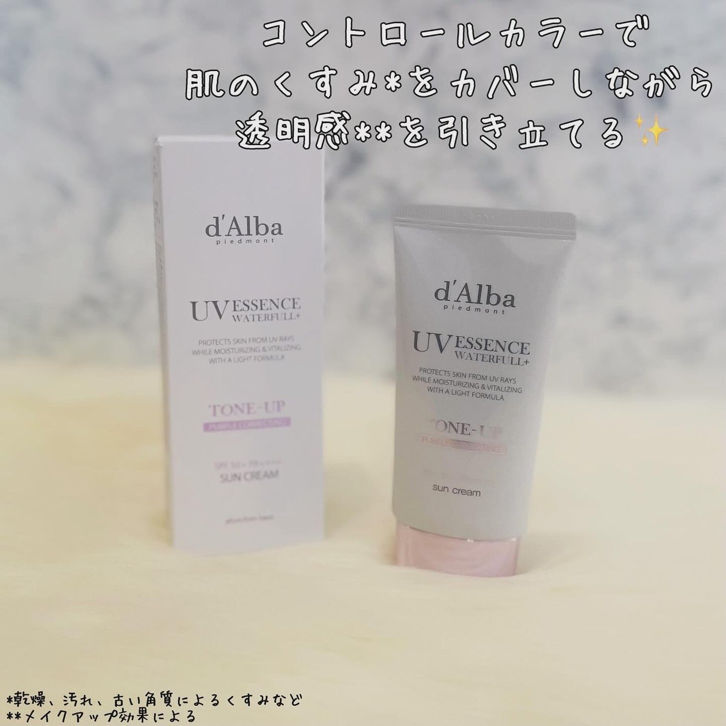 ダルバ ウォータフル トーンアップ サンクリーム(パープル)/ダルバ/日焼け止めクリームを使ったクチコミ(2枚目)