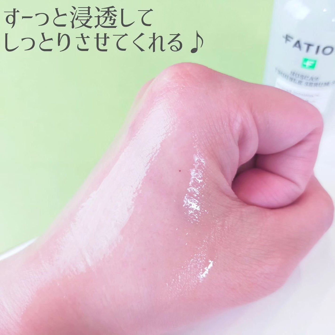 ノスカナイン トラブル セラム/FATION/美容液を使ったクチコミ(3枚目)