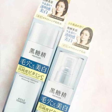 プレミアム ホワイトニングローション/黒糖精/化粧水を使ったクチコミ(2枚目)