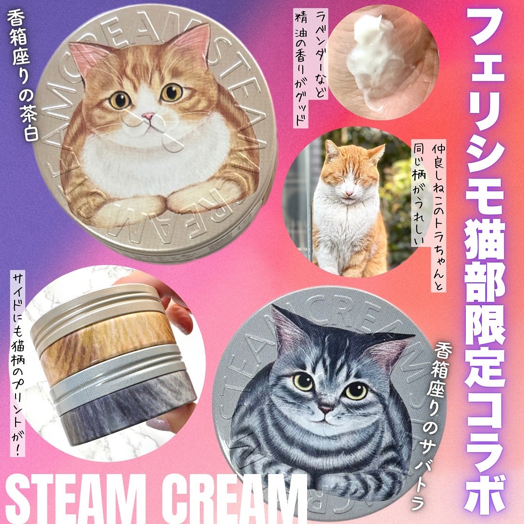 スチームクリーム/STEAMCREAM/ボディクリームを使ったクチコミ(1枚目)