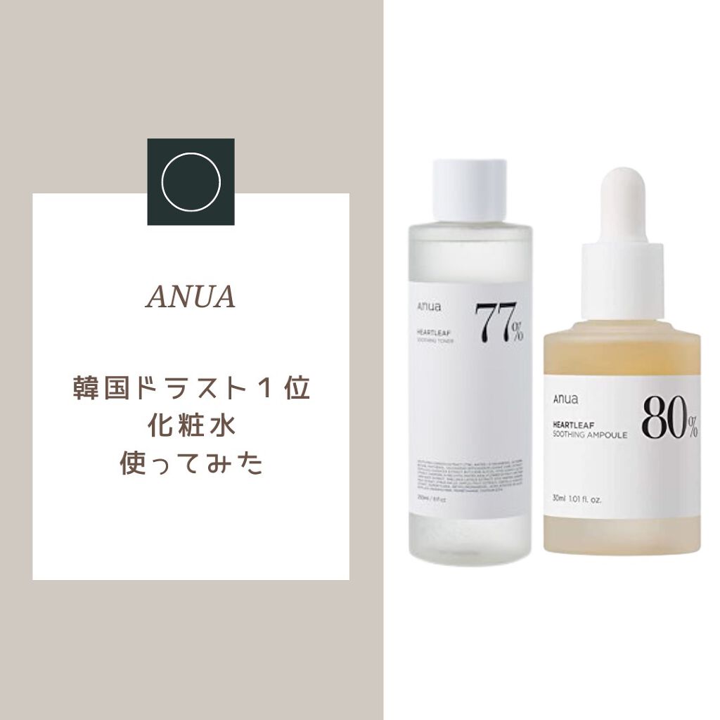 ドクダミ 77 スージングトナー/Anua/化粧水を使ったクチコミ（1枚目）