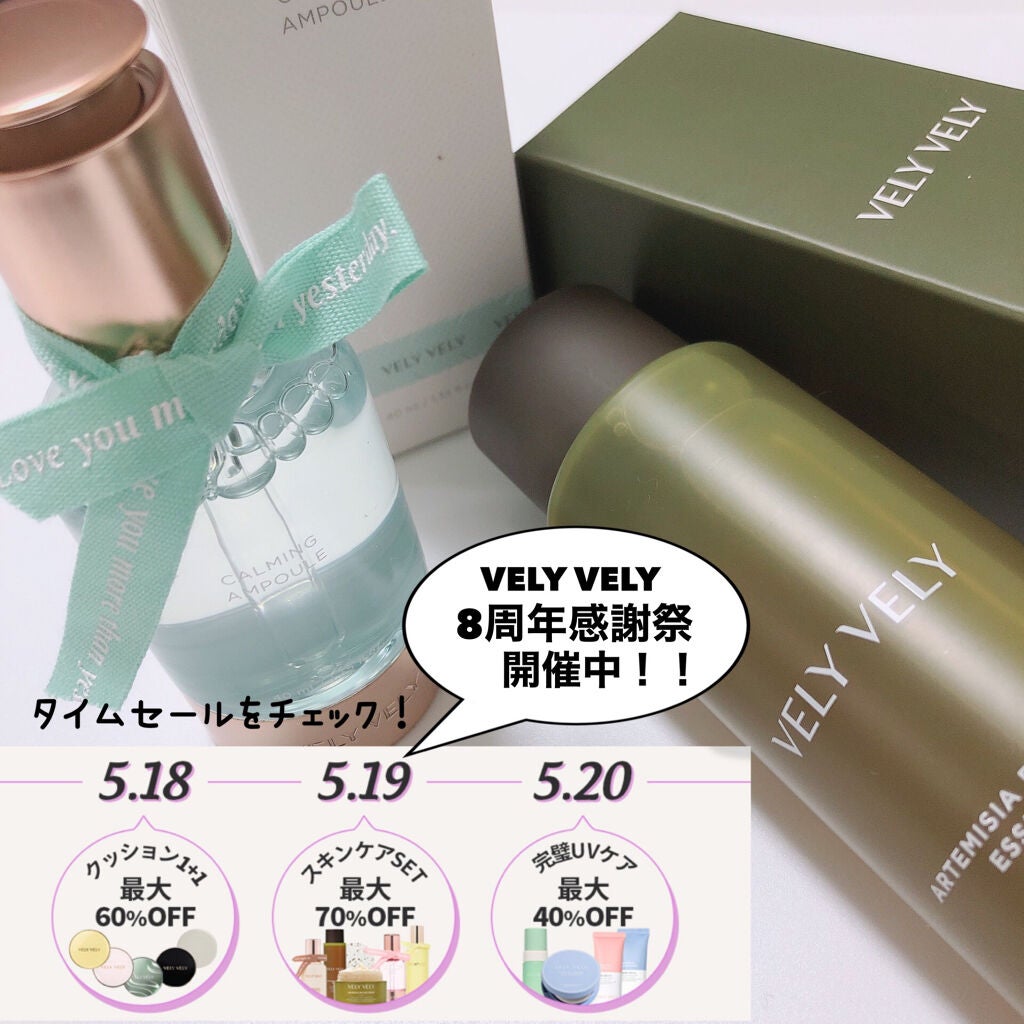 ヨモギバランスエッセンス/VELY VELY/美容液を使ったクチコミ(2枚目)