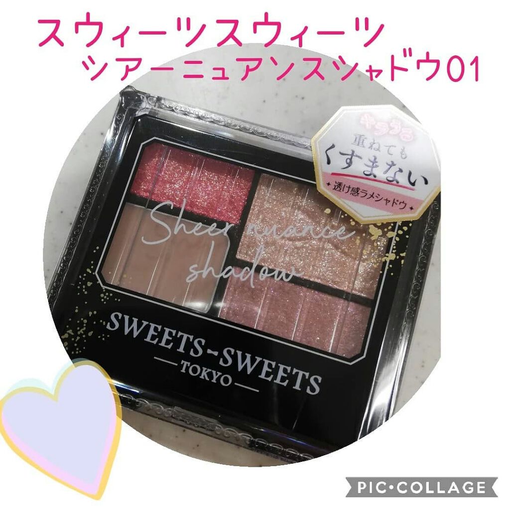 シアーニュアンスシャドウ/スウィーツ スウィーツ/アイシャドウパレットを使ったクチコミ(1枚目)