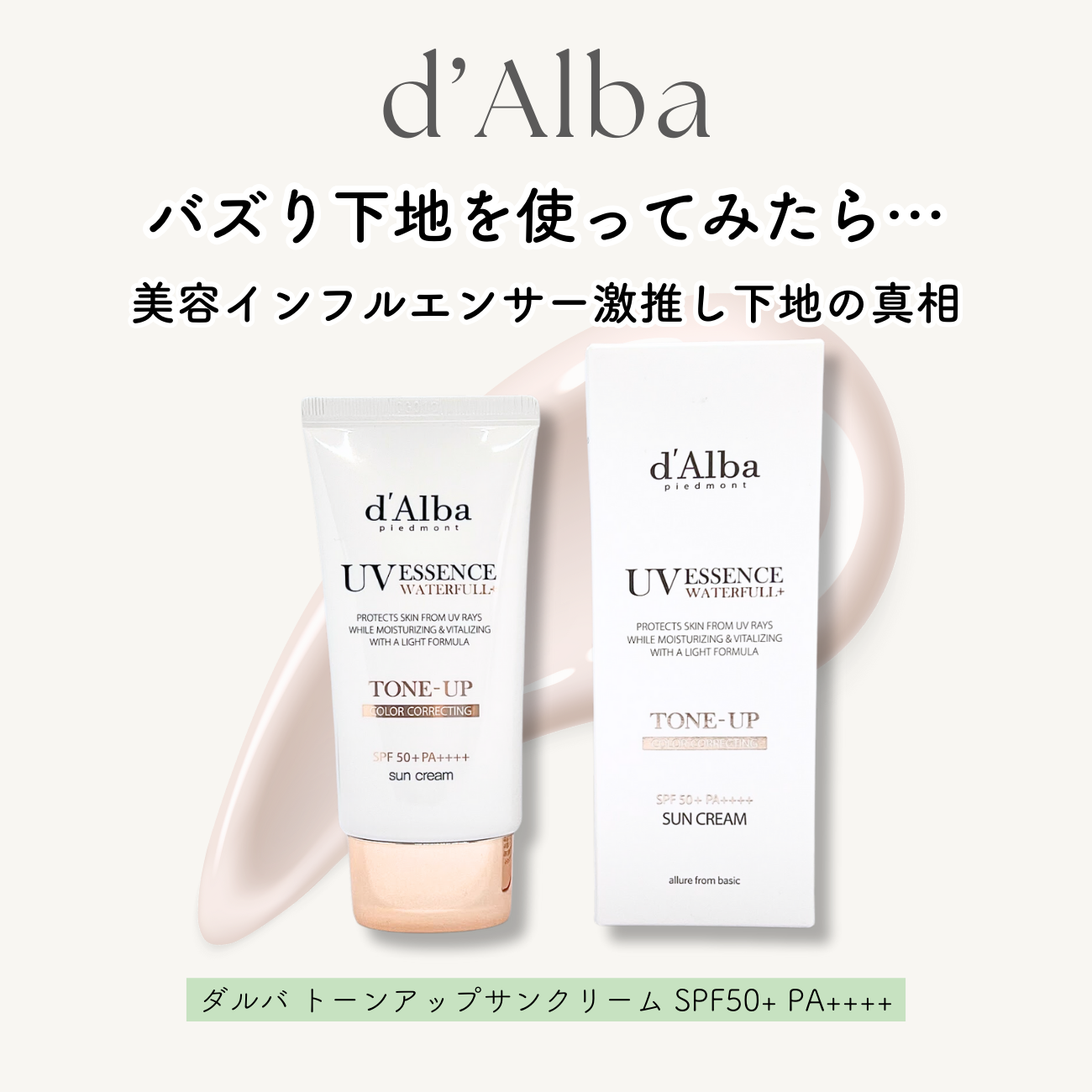 \ 夏に嬉しい爽やかな下地🩵ˎˊ˗/
𓐄 𓐄 𓐄 𓐄 𓐄 𓐄 𓐄 𓐄 𓐄 𓐄 𓐄 𓐄 𓐄 𓐄 𓐄 𓐄 𓐄 𓐄 𓐄 𓐄𓂃𓂂𖡼.𖤣𖥧𓈒◌܀

⌇ ᴾ ᴼ ᴵ ᴺ ᵀ💡𓂃𓈒𓏸︎︎︎︎ 