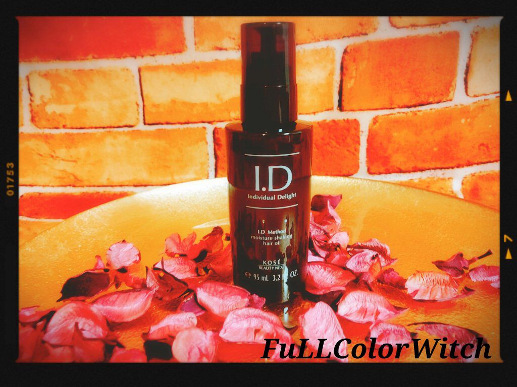  I．D メソッド モイスチュア シェイキング ヘアオイル/コーセー ビューティー ネクスト/ヘアオイルを使ったクチコミ（1枚目）
