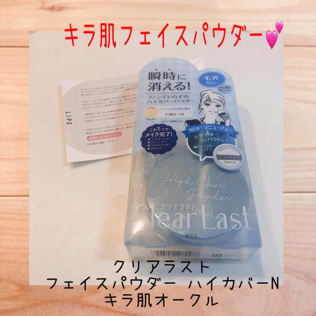フェイスパウダー ハイカバー N キラ肌オークル/クリアラスト/プレストパウダーを使ったクチコミ(1枚目)