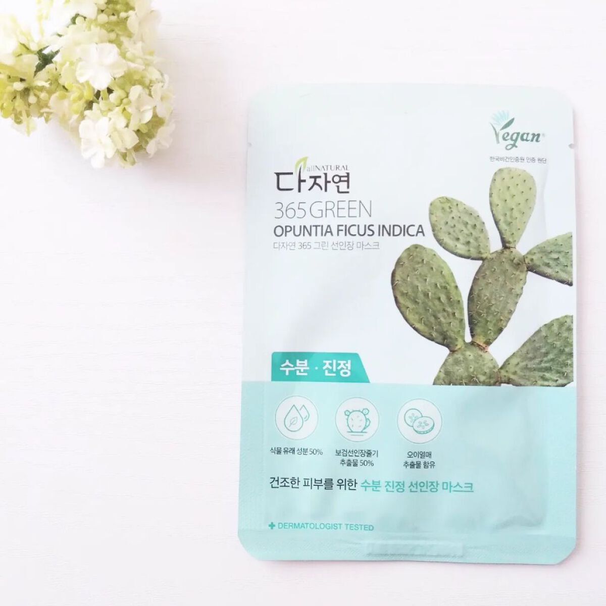 366 GREEN ディープアクアリングマスク/allNATURAL/シートマスク・パックを使ったクチコミ（1枚目）