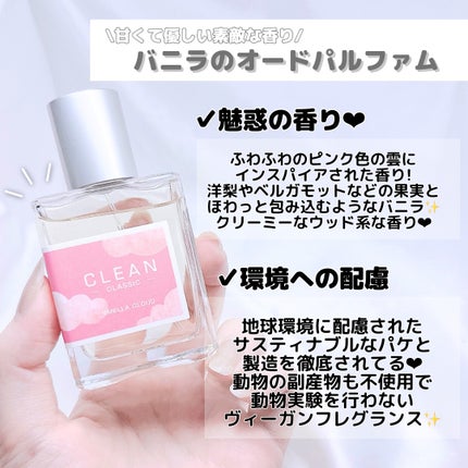 クリーン クラシック バニラクラウド オードパルファム/CLEAN/香水(その他)を使ったクチコミ(2枚目)