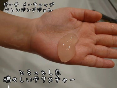 ピーチ モイスト アミノ フェイシャル クレンザー 50g/セセキラ /洗顔フォームを使ったクチコミ（3枚目）