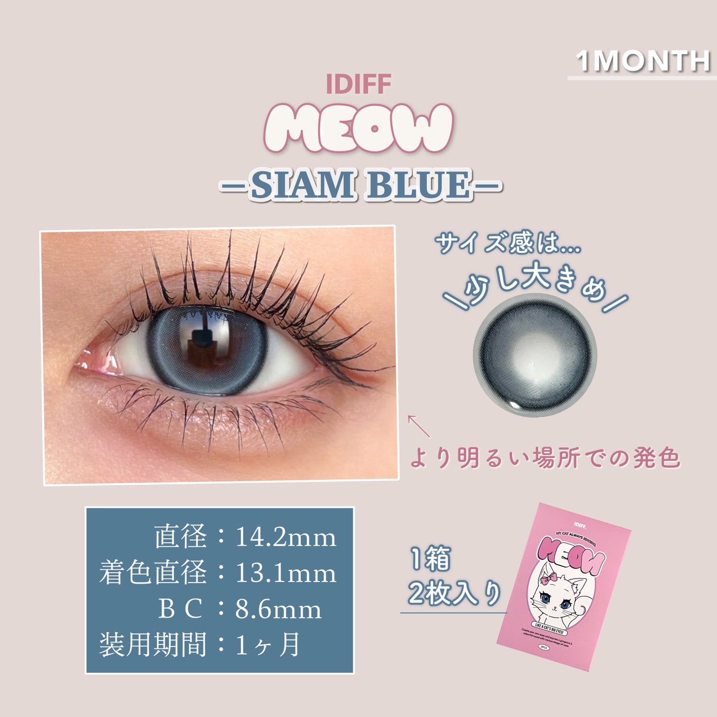 MEOW(ミヤオ) 1month/OLOLA/1ヶ月(1MONTH)カラコンを使ったクチコミ(6枚目)