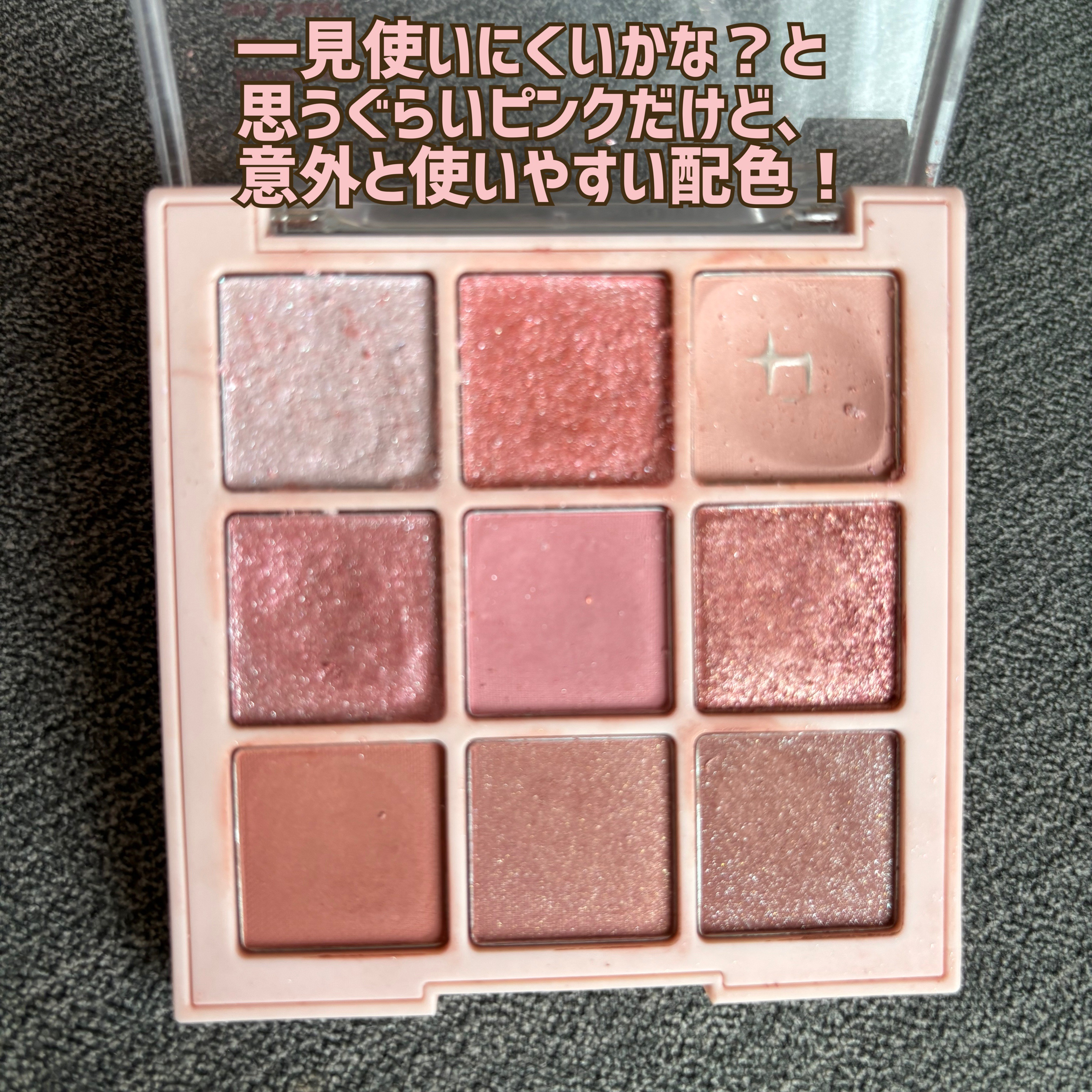 シャドウパレット 04 パステルドリーム/dasique/アイシャドウパレットを使ったクチコミ（2枚目）