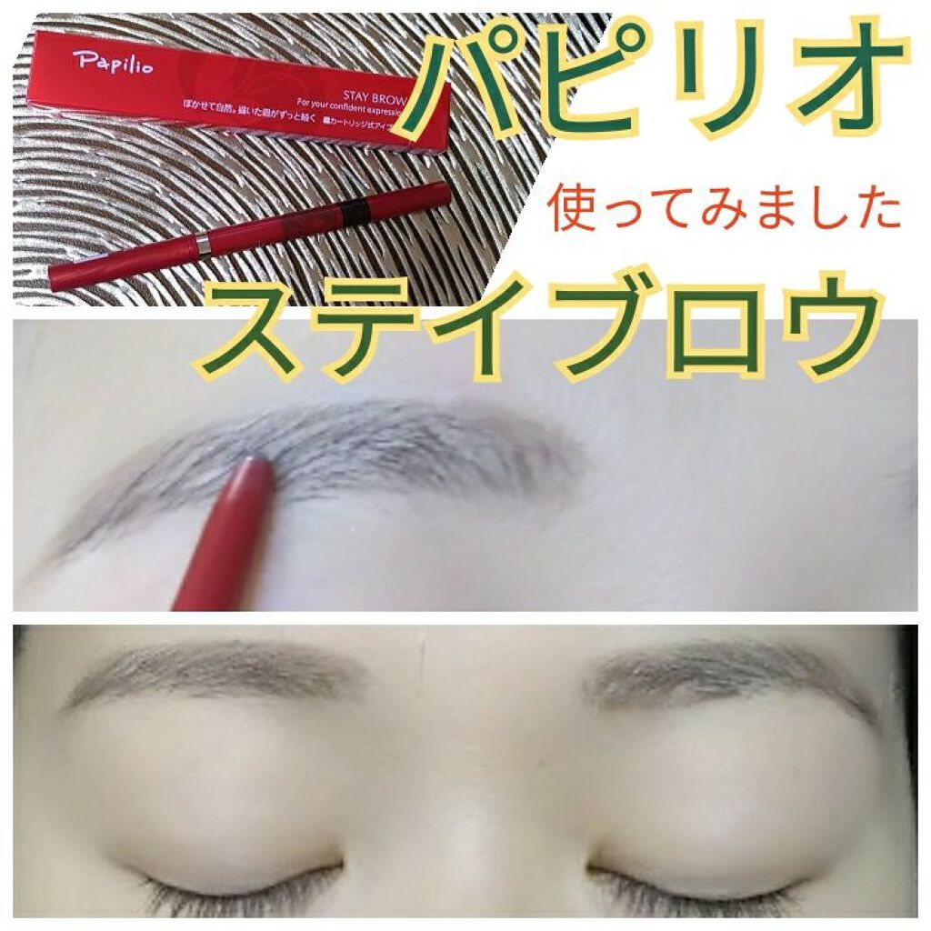 匿名配送　パピリオ 001 ステイブロウG リフィル 眉墨　ライトブラウン　×2 ステイブロウＧリフィル