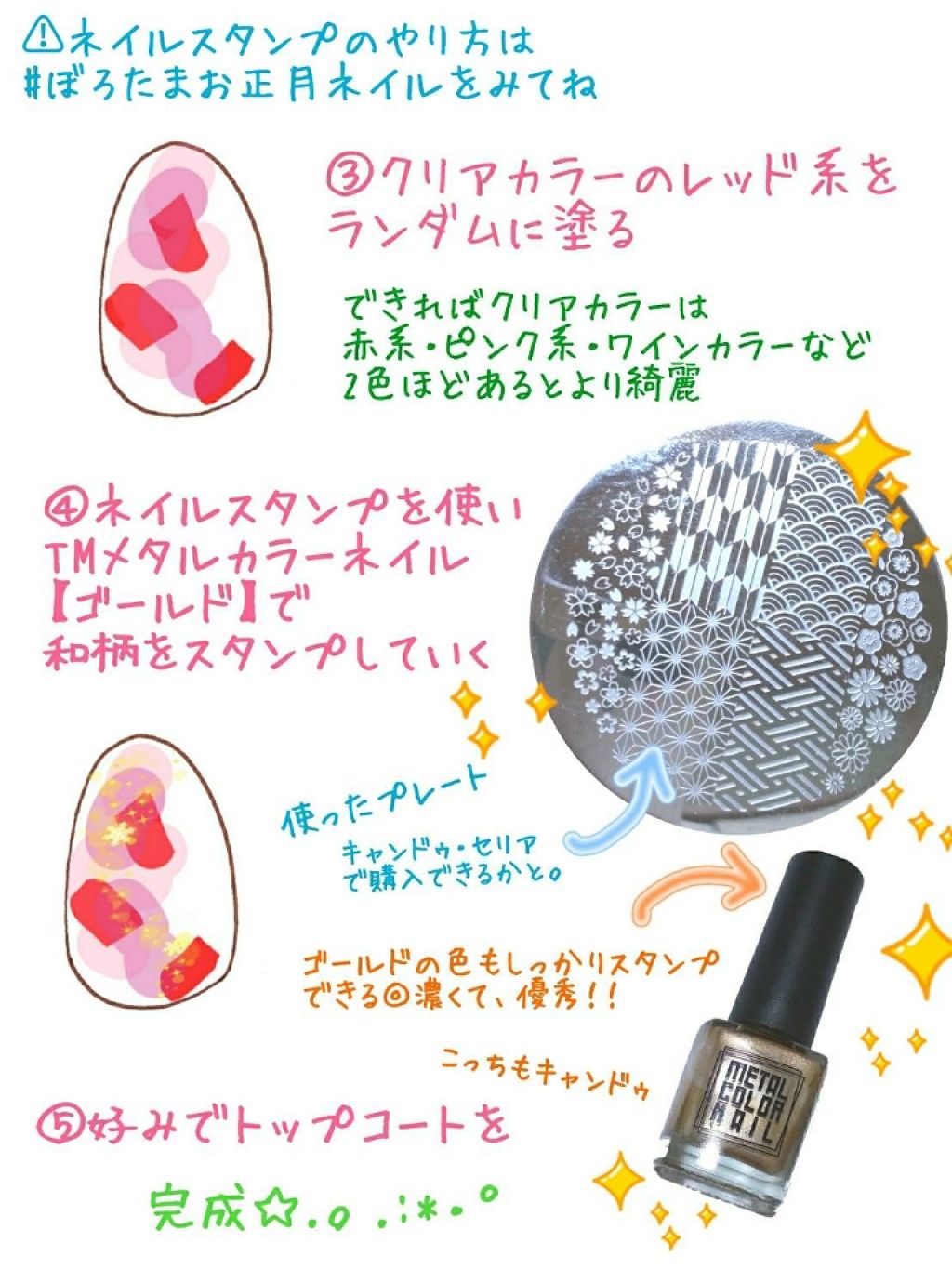 ネイルスタンプ/キャンドゥ/ネイル用品を使ったクチコミ(3枚目)