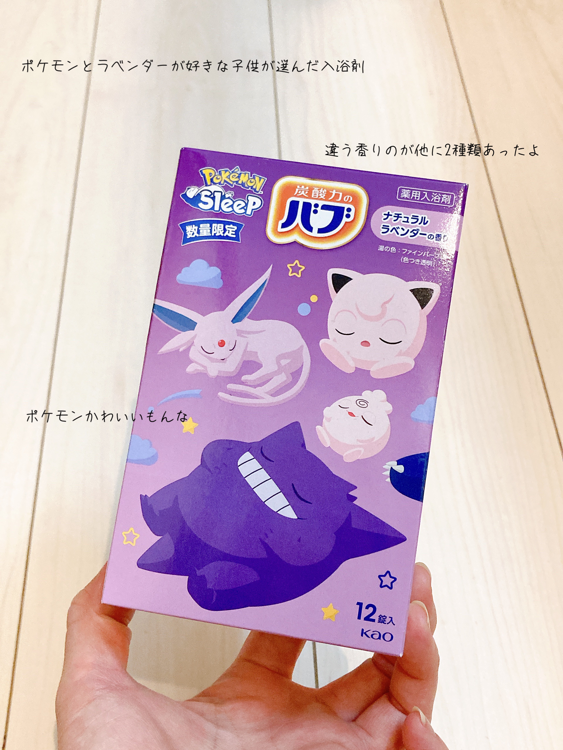 バブーピー ナチュラルラベンダーの香り/バブ/炭酸系入浴剤を使ったクチコミ（1枚目）