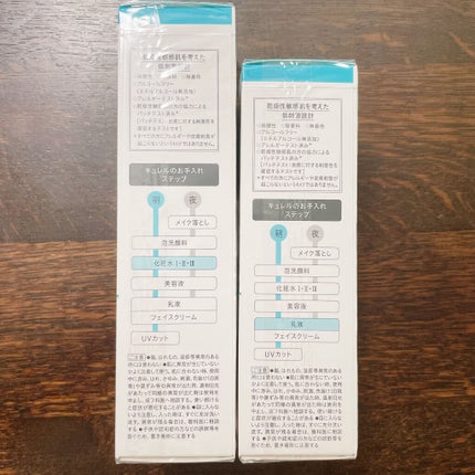 潤浸保湿 化粧水 III とてもしっとり/キュレル/化粧水を使ったクチコミ(2枚目)