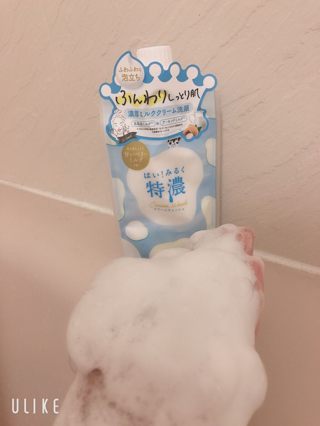 はい!みるく特濃 クリームウォッシュ/ロゼット/洗顔フォームを使ったクチコミ(4枚目)