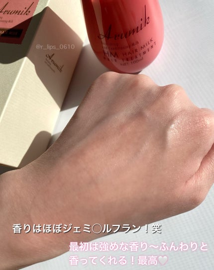アルミック ヘアミルク/ABL/ヘアミルクを使ったクチコミ(3枚目)