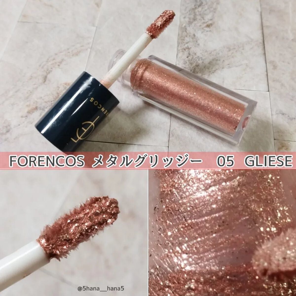 メタルグリッジー/フォレンコス/リキッドアイシャドウを使ったクチコミ(2枚目)