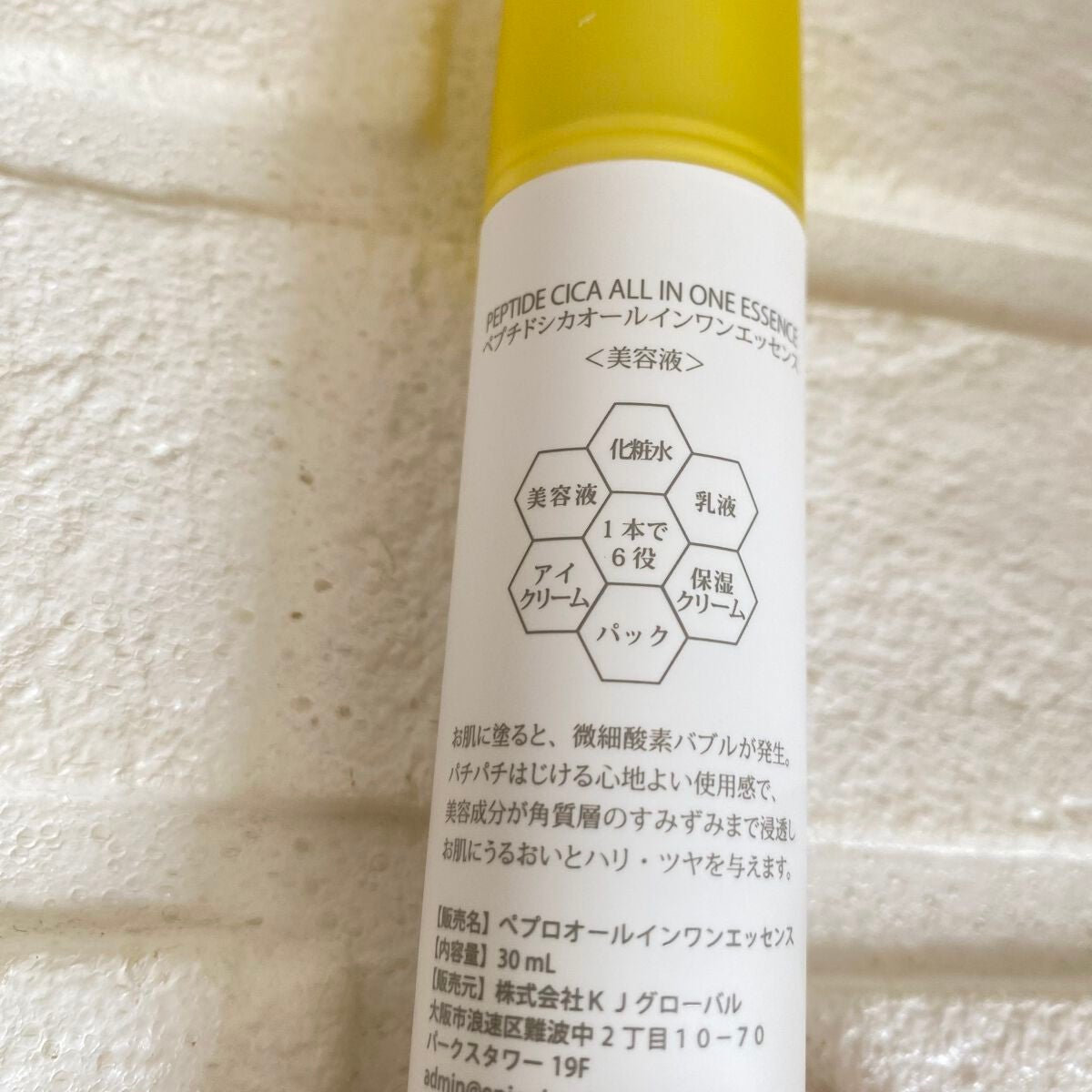 PEPTIDE CICA ALL IN ONE ESSENCE/PEPRO/オールインワン化粧品を使ったクチコミ(6枚目)