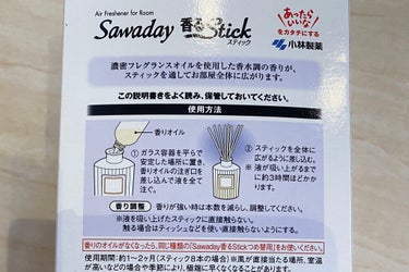 Sawaday香るStick パルファム パルファム ノアール/サワデー/ルームフレグランスを使ったクチコミ（3枚目）