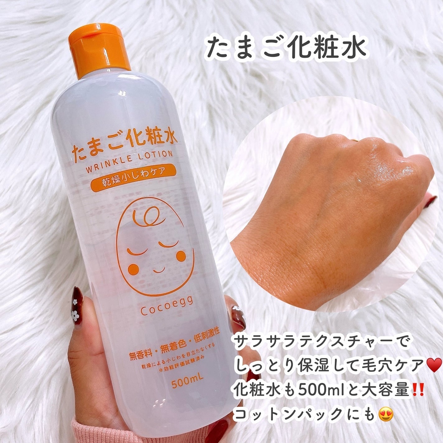 たまご化粧水/ココエッグ/化粧水を使ったクチコミ(2枚目)