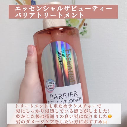 ザビューティ 髪のキメ美容素髪を守る バリアシャンプー/コンディショナー/エッセンシャル/シャンプー・コンディショナーを使ったクチコミ(3枚目)