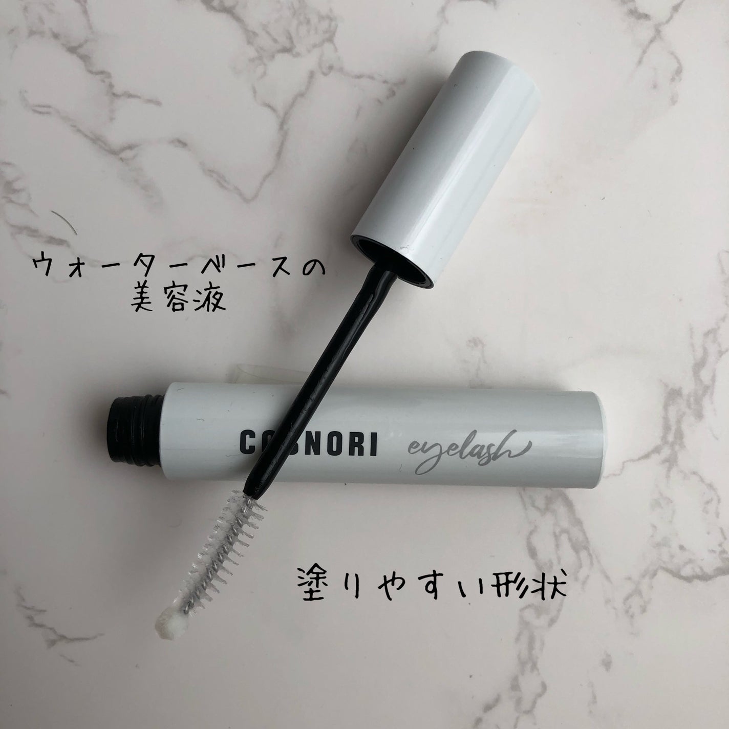 ロングアクティブアイラッシュセラム/COSNORI/まつげ美容液を使ったクチコミ(2枚目)