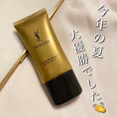 試してみた】オールージュ UV50 / YVES SAINT LAURENT BEAUTEのリアル