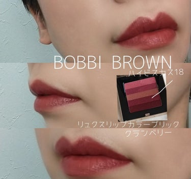 リュクス リップ カラー/BOBBI BROWN/口紅を使ったクチコミ（1枚目）