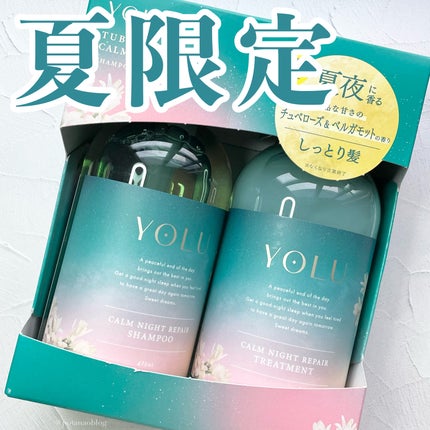 ヨル チュベローズ カームナイトリペアシャンプー /トリートメント/YOLU/市販シャンプーを使ったクチコミ(1枚目)