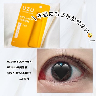 - ̗̀ まつげ美容液なんてどうでもいいと思ってた…😭  ̖́-
もう手放せないUZU まつげ美容液（まつげ・目もと美容液)👀✨

⋱⋰ ⋱⋰ ⋱⋰ ⋱⋰ ⋱⋰ ⋱⋰ ⋱⋰ ⋱⋰ ⋱⋰

こんにちは、あ