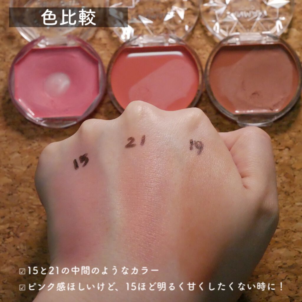 橙 ぬくみ on LIPS 「😳儚げ少女の照れほっぺは580円で作れちゃう✔️商品概要#キャ..」(4枚目)