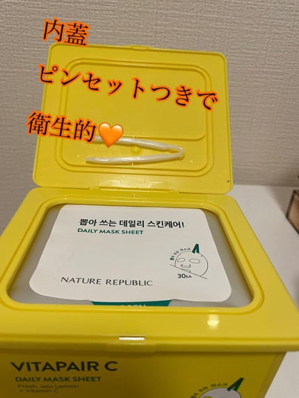 ビタペアCデイリーシートマスク/ネイチャーリパブリック/シートマスク・パックを使ったクチコミ(2枚目)