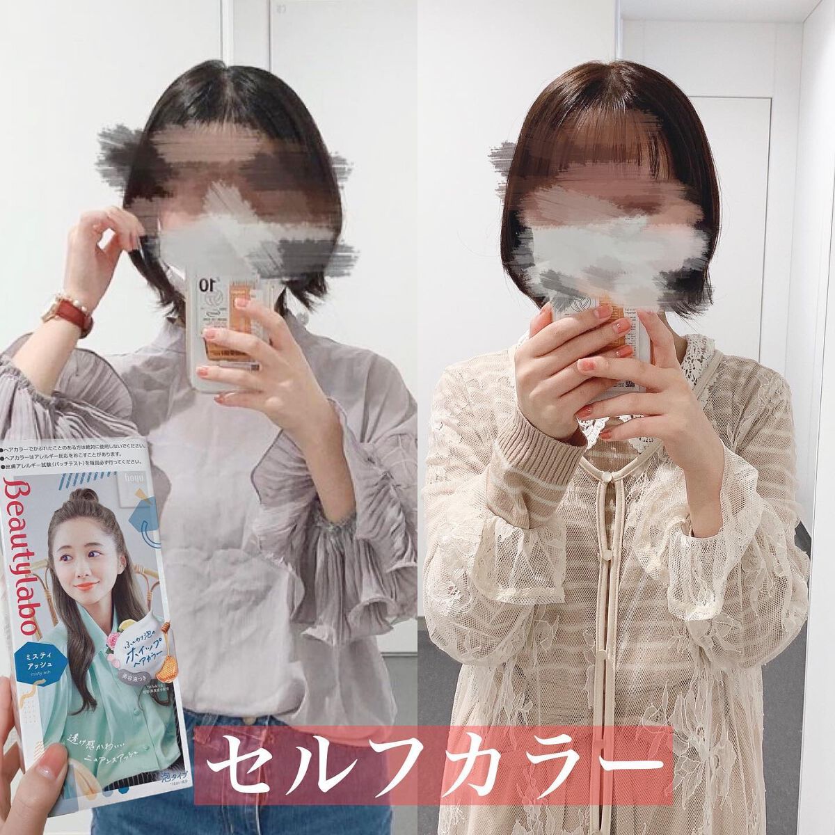 ホイップヘアカラー/ビューティラボ/ヘアカラーを使ったクチコミ(1枚目)