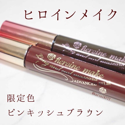 ロング&カールマスカラ アドバンストフィルム/ヒロインメイク/マスカラを使ったクチコミ(1枚目)