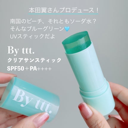 クリアサンスティック/By ttt./日焼け止めスティックを使ったクチコミ(2枚目)