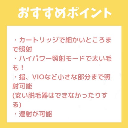 光美容器 光エステ ボディ&フェイス用 ハイパワー ゴールドES-CWP97-N/Panasonic/家庭用脱毛器を使ったクチコミ(2枚目)