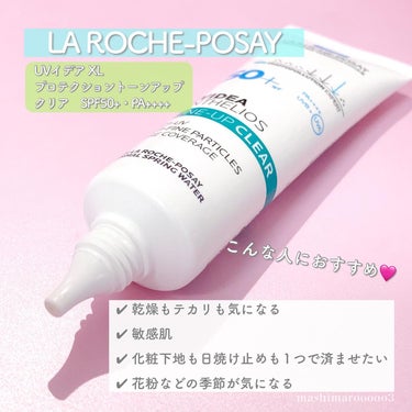 ラ ロッシュ ポゼ UVイデア XL プロテクショントーンアップ クリアのクチコミ「＼ テカリやベタつきに！ ／
汗ばむ季節に、テカリをカバー！
さらに、うるおいにもアプローチ💧.....」（3枚目）