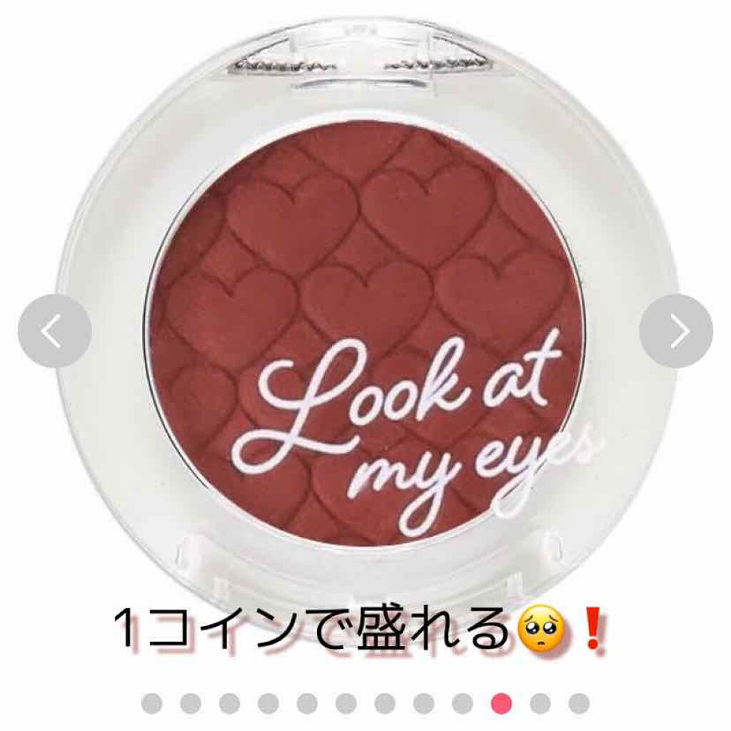 ルックアット マイアイ カフェ/ETUDE/単色アイシャドウを使ったクチコミ(1枚目)