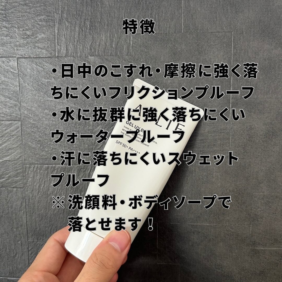 アリィー クロノビューティ ジェルUV EX/アリィー/日焼け止めジェルを使ったクチコミ(3枚目)