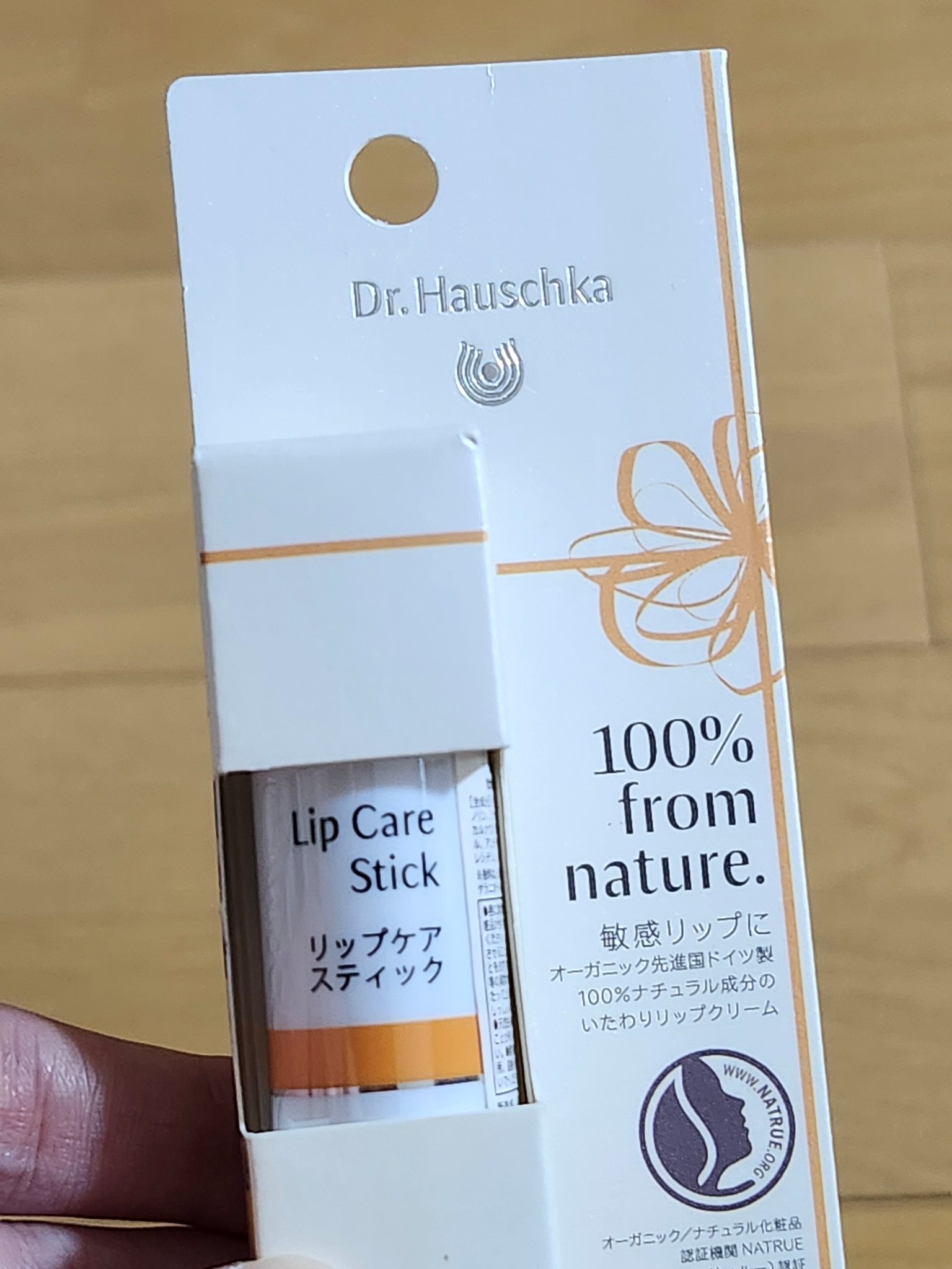 試してみた】リップケアスティック ドクターハウシュカ のリアル