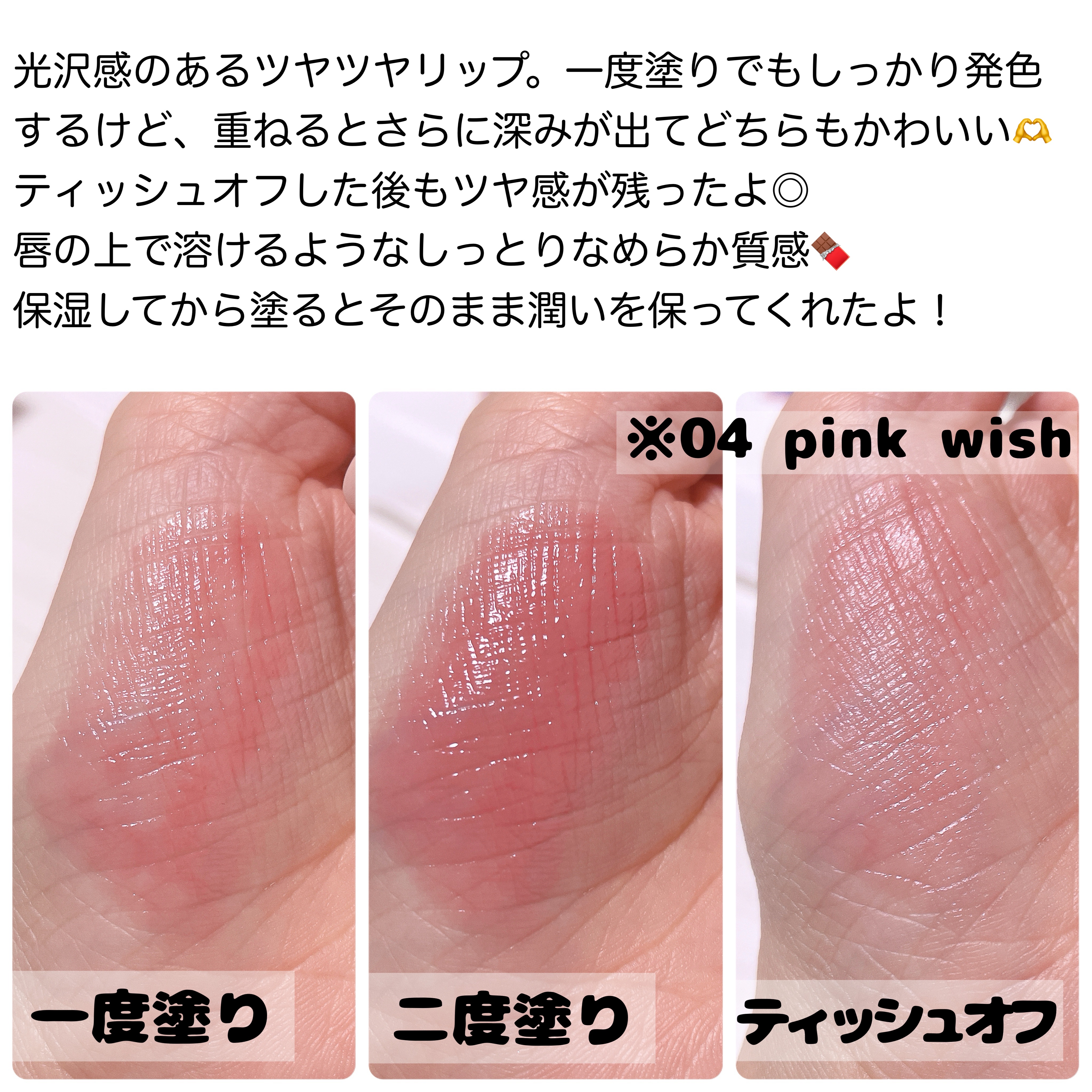 カラーラスティンググロウスティック いちごローズ/ETUDE/口紅を使ったクチコミ（3枚目）