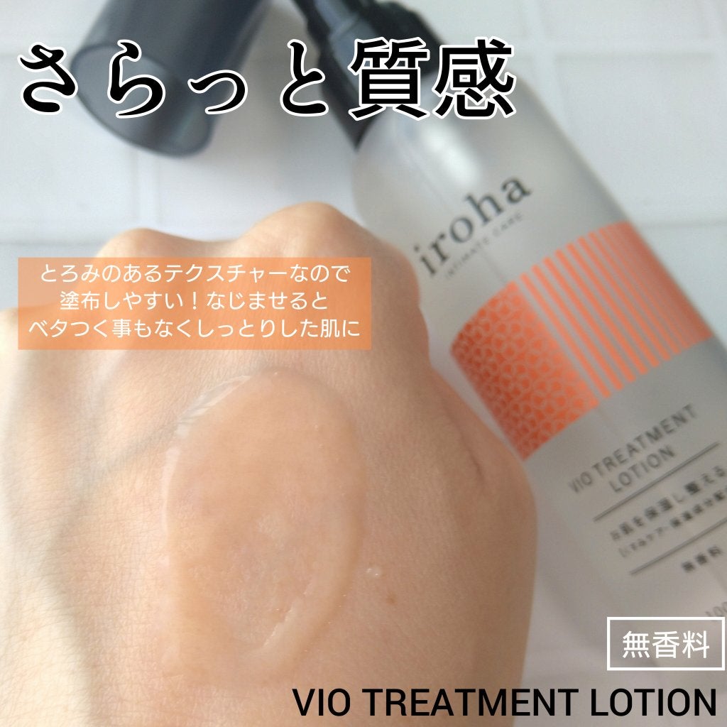 VIO TREATMENT LOTION/iroha INTIMATE CARE/デリケートゾーンケアを使ったクチコミ(2枚目)
