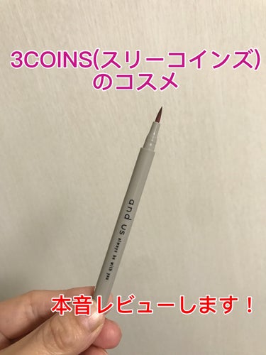 3COINS/3COINS/その他を使ったクチコミ（1枚目）