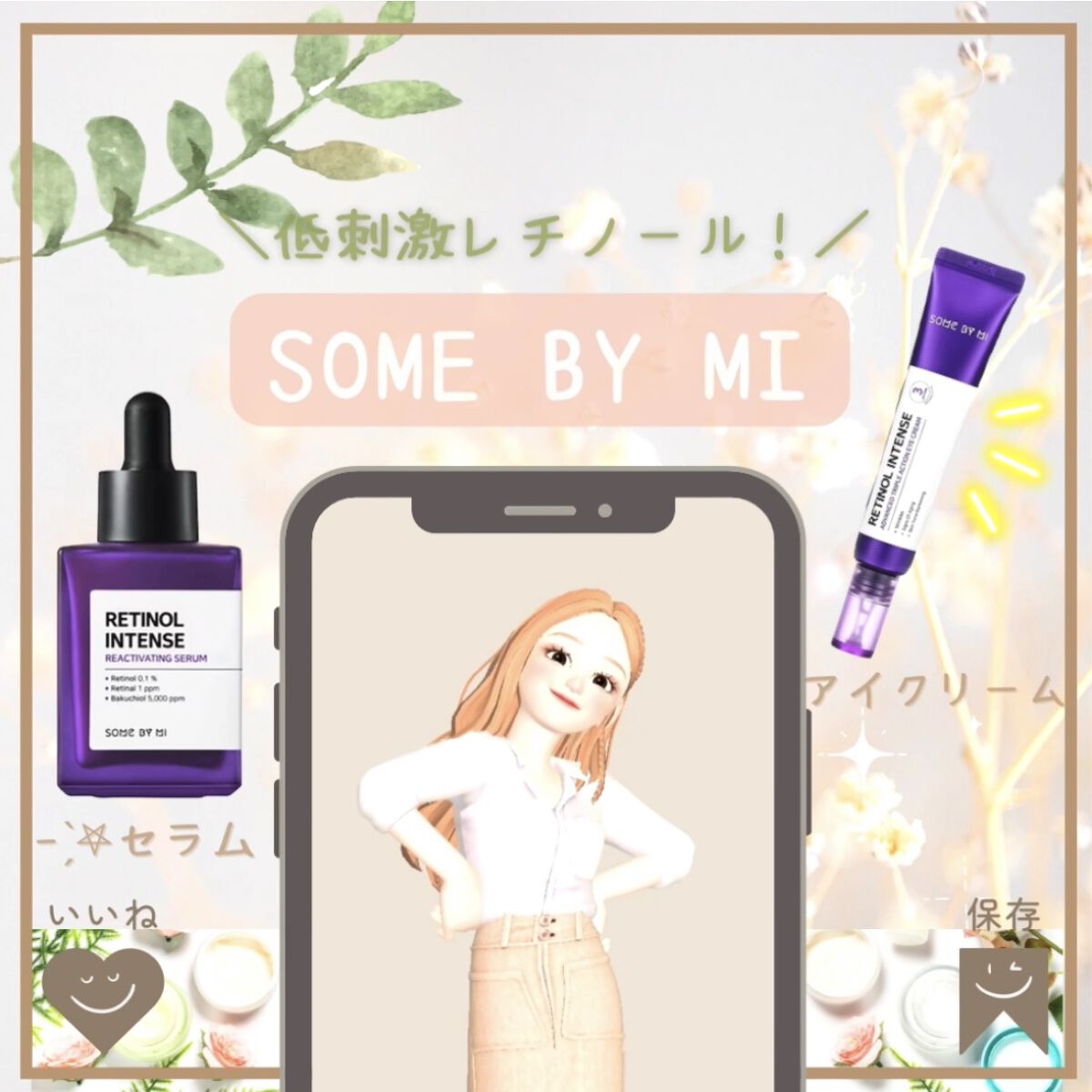 レチノールインテンシブ アドバンスドトリプルアクションアイクリーム/SOME BY MI/アイケア・アイクリームを使ったクチコミ（1枚目）