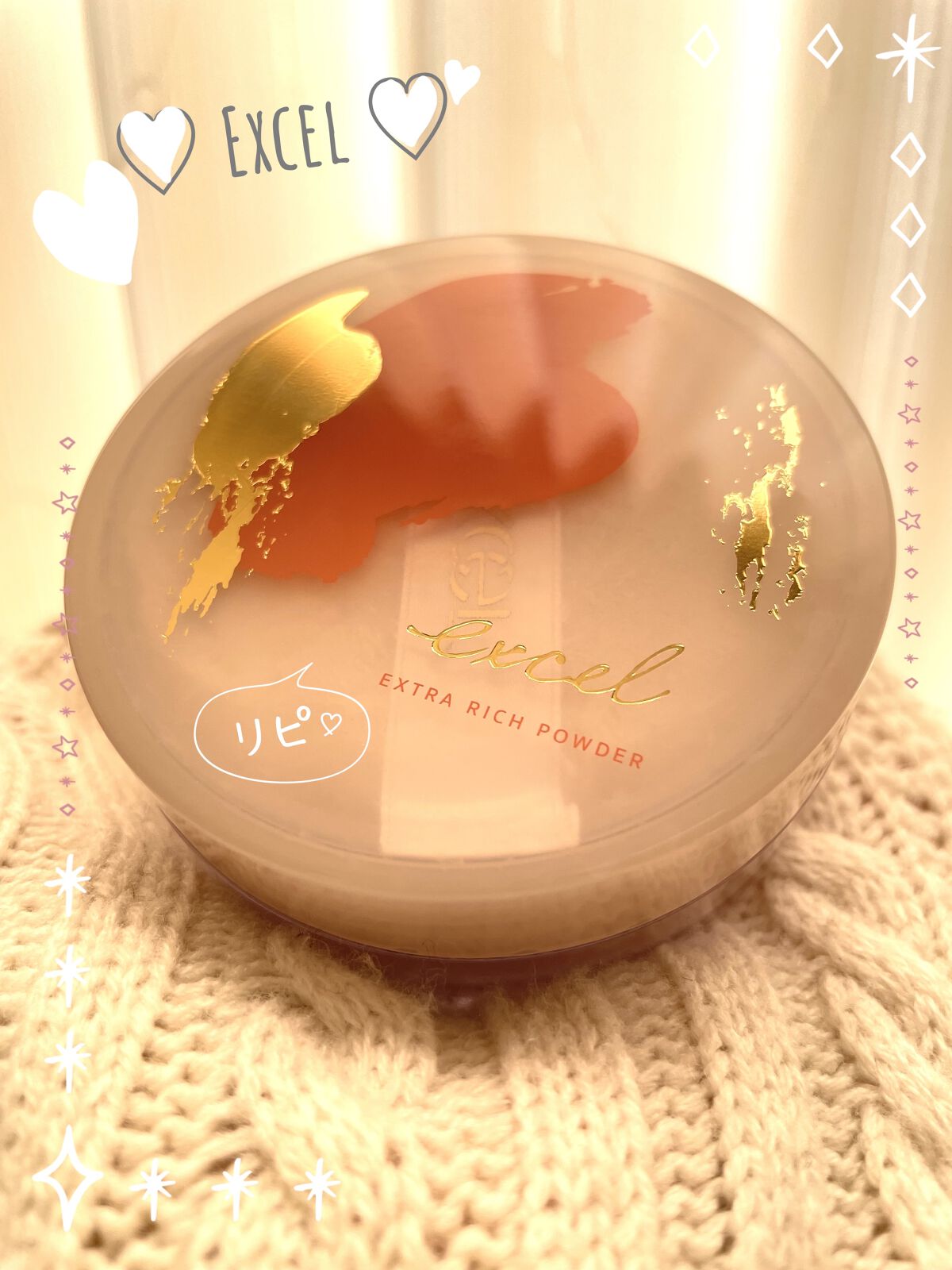 エクストラリッチパウダー ’23 /excel/ルースパウダーを使ったクチコミ（1枚目）