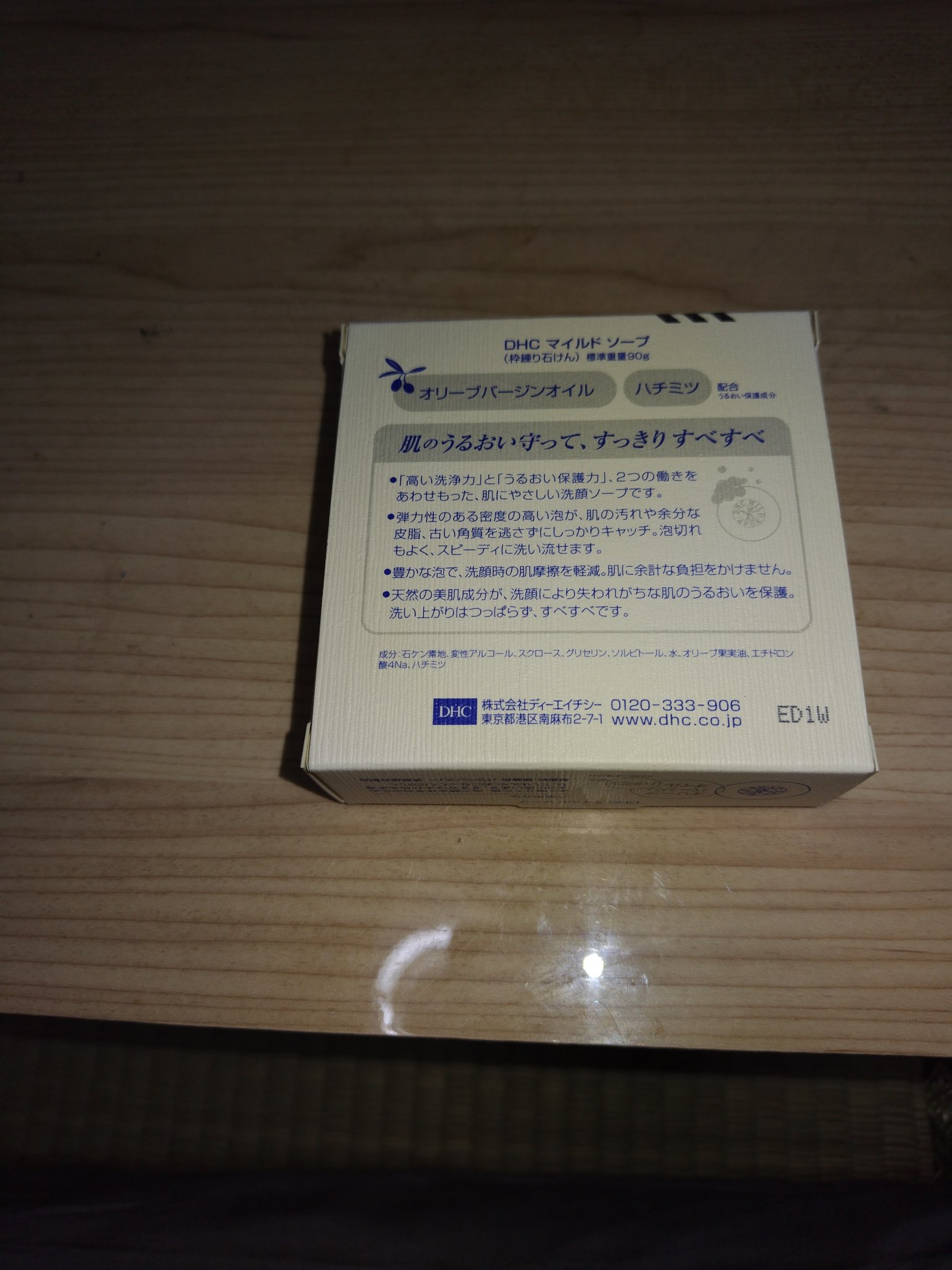 マイルドソープ/DHC/洗顔石鹸を使ったクチコミ（2枚目）