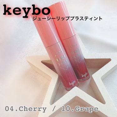 ジューシーリッププラスプランパー Love Cherry/keybo/リップグロスを使ったクチコミ（1枚目）